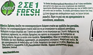 Dettol Hygiene Wipes 2 In 1 Fresh 15Pcs