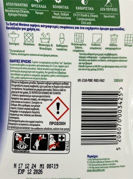 Dettol Power & Pure Σπρέι Μπάνιου 750ml