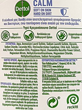 Dettol Soft On Skin Calm Chamomile Hand Wash 250ml