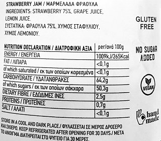 To Filema Tis Lelas Μαρμελάδα Φράουλα Χωρίς Γλουτένη & Προσθήκη Ζάχαρης 240g