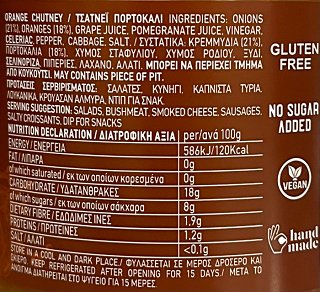 To Filema Tis Lelas Handmade Chutney Πικάντικο Πορτοκάλι Χωρίς Γλουτένη 225g