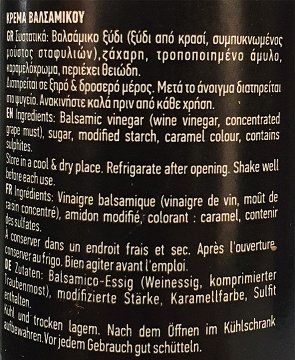 Lady Lela's Classic Κρέμα Βαλσάμικου Χωρίς Γλουτένη 250ml