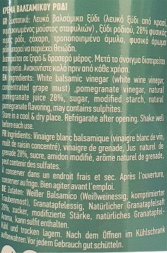 Lady Lela's Κρέμα Βαλσάμικου Ρόδι Χωρίς Γλουτένη 250ml