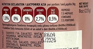 To Filema Tis Lelas Handmade Chutney Κρεμμύδι Με Βαλσαμικό & Λιναρόσπορο Χωρίς Γλουτένη 225g