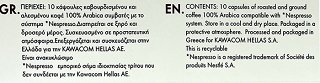 Kawa Coffees Costa Rica Red Bourbon 100% Arabica Καψούλες 10Τεμ