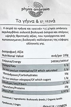Physis Ambrosia Bio Lentils 500g