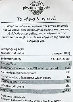 Physis Ambrosia Bio Φάβα Από Λαθούρι 500g