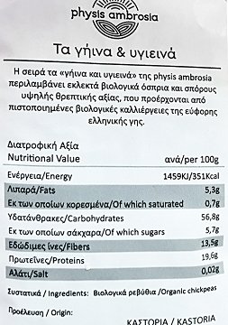 Physis Ambrosia Bio Chickpeas 500g