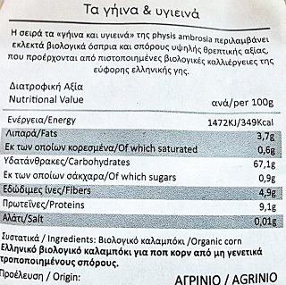Physis Ambrosia Bio Ποπ Κορν Καλαμπόκι 350g