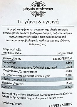 Physis Ambrosia Bio Bulgur 500g