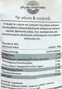 Physis Ambrosia Bio Tricolore Lentils 500g