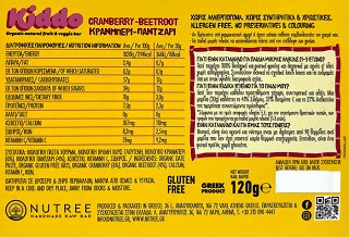 Nutree Kiddo Cranberry-Beetroot Organic Natural Fruit & Veggie Bar 4x30g