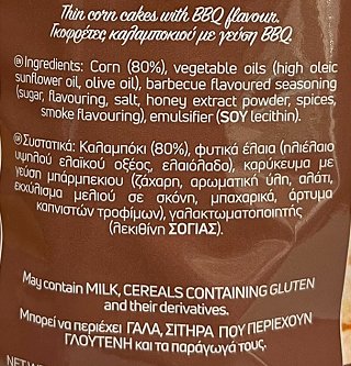 Crisp Corn Λεπτές Γκοφρέτες Καλαμποκιού Bbq 123,5g