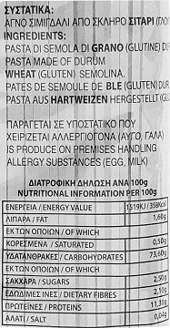 Θίιαμβος Σπαγέττο 500g