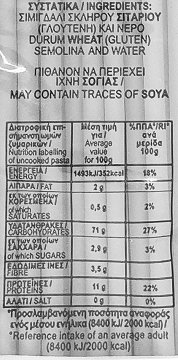 Θρίαμβος Μακαρόνια Β 500g