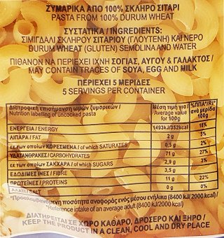 Θρίαμβος Γαρίδες 500g