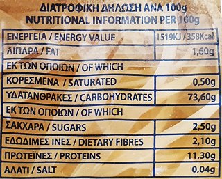 Θρίαμβος Τρι Φωλιές 500g