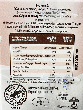 Lanitis Kiddo Chocolate Milk 250ml