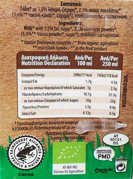 Λανίτης Kiddo Bio Γάλα Σοκολάτας 250ml