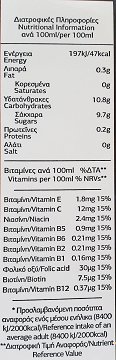 Λανίτης Active 10 Φρούτα & Βιταμίνες Νέκταρ 1L