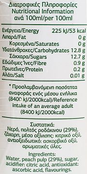 Λανίτης Χυμός Ροδάκινο 4x330ml