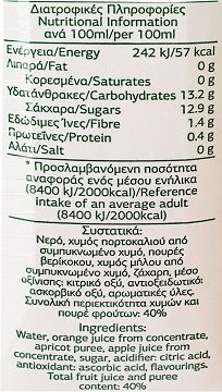 Lanitis Orange Apricot Apple Fruit Drink 4X330ml