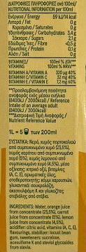 Lanitis Free Energy Orange Carrot Lemon Juice Drink 1L