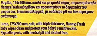 Nannys Baby Wipes Aloe Camomile 40Pcs