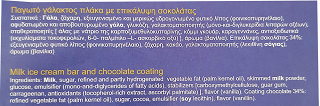Regis Ice Cream Milk Bar With Chocolate Coating 6X75ml