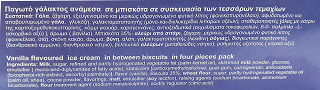 Regis Παγωτό Sandwich 4Χ135ml