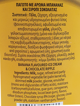 Regis Ice Dream Παγωτό Μπανάνα Ripple 1L