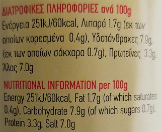 Morphakis Αμπελόφυλλα Σε Άλμη 1kg