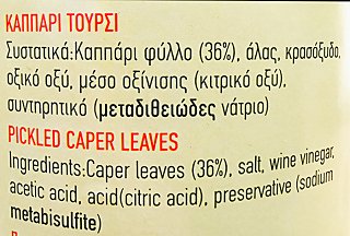 Morphakis Καππάρι Τουρσί 1kg