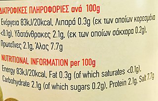 Morphakis Καππάρι Τουρσί 1kg