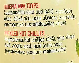Morphakis Πιπέρια Τουρσί Αψά 1kg