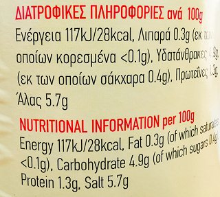 Morphakis Πιπέρια Τουρσί Αψά 1kg