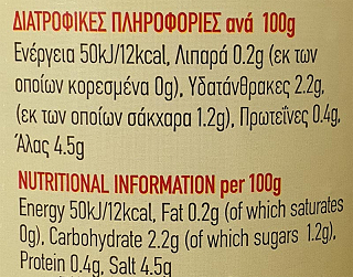 Morphakis Λαχανικά Μικτά Τουρσί 1kg