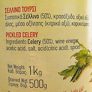 Morphakis Σέλινο Τουρσί 1kg