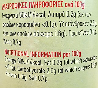 Morphakis Σέλινο Τουρσί 1kg