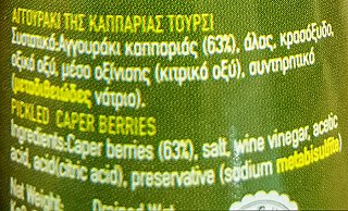Morphakis Αγγουράκι Της Καππαριάς Τουρσί 270g