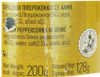 Morphakis Green Peppercorns In Brine 200g