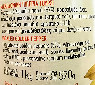 Morphakis Μακεδονική Πιπεριά Τουρσί 1kg
