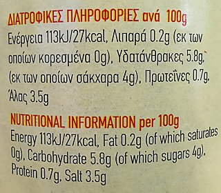 Morphakis Μακεδονική Πιπεριά Τουρσί 1kg