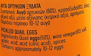 Morphakis Pickled Quail Eggs 200g