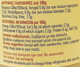 Morphakis Μουστάρδα Dijon 200g