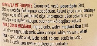 Morphakis Μουστάρδα Με Σπόρους 200g