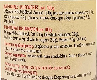 Morphakis Μουστάρδα Με Σπόρους 200g