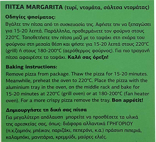 Γρηγορίου Pizza Μαργαρίτα 1Τεμ 430g