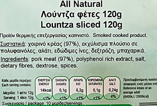 Γρηγορίου All Natural Καπνιστή Λούντζα Φέτες 120g
