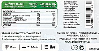 Grigoriou Chicken Burgers 4Pcs 480g
